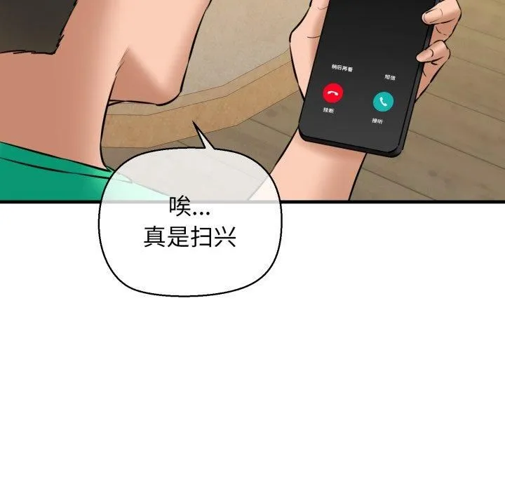 我的拉拉队宝贝-第16話 - 图片 57
