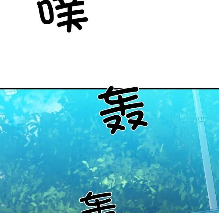 我的拉拉队宝贝-第16話 - 图片 69