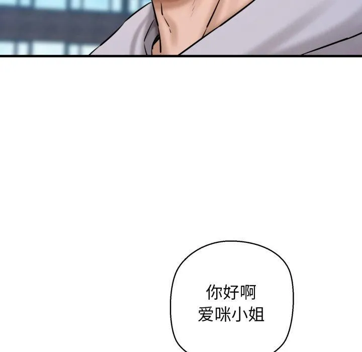 我的拉拉队宝贝-第16話 - 图片 77
