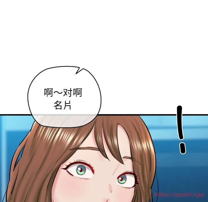 我的拉拉队宝贝-第16話 - 图片 80