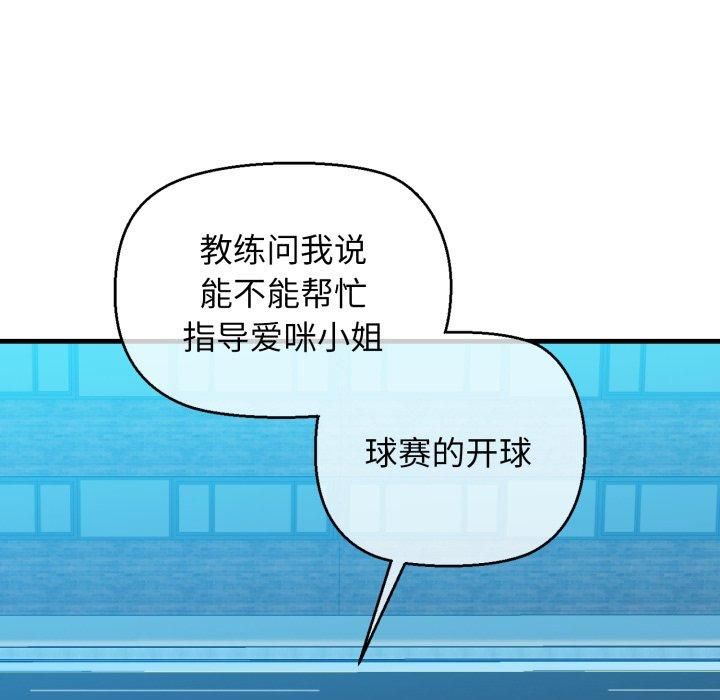 我的拉拉队宝贝第16話