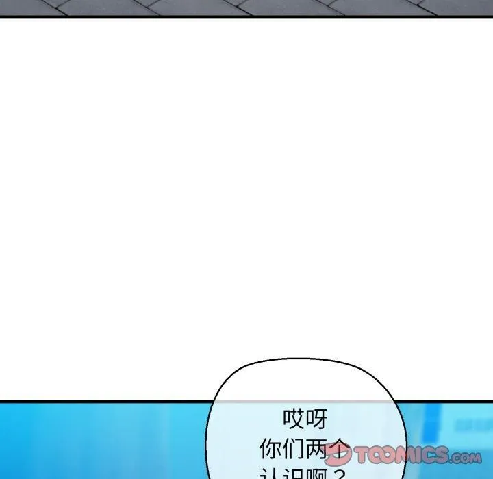 我的拉拉队宝贝-第16話 - 图片 92