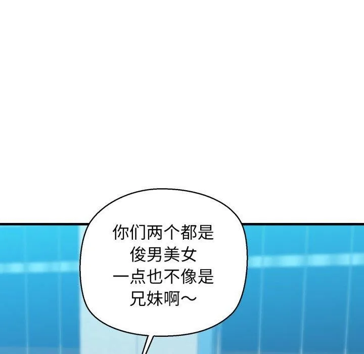 我的拉拉队宝贝-第16話 - 图片 102