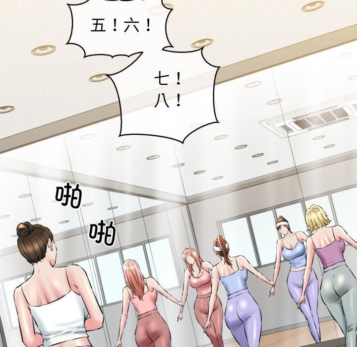 我的拉拉队宝贝第16話