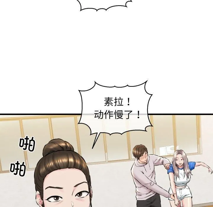 我的拉拉队宝贝-第16話 - 图片 115