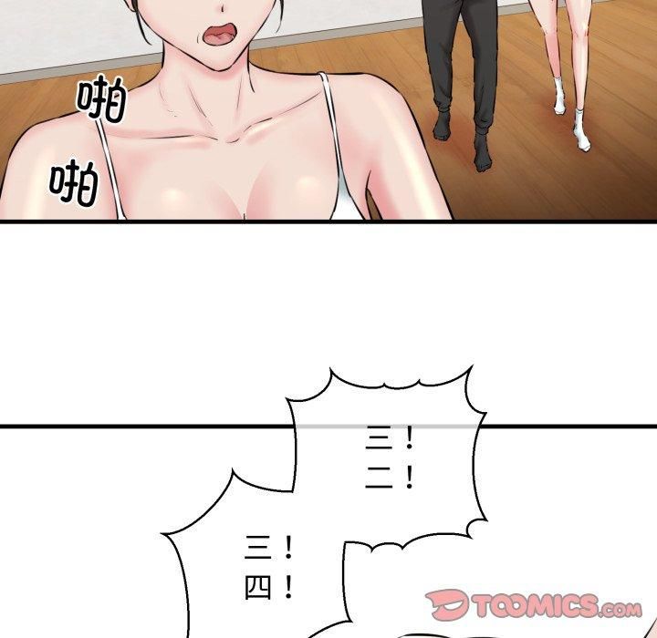 我的拉拉队宝贝第16話