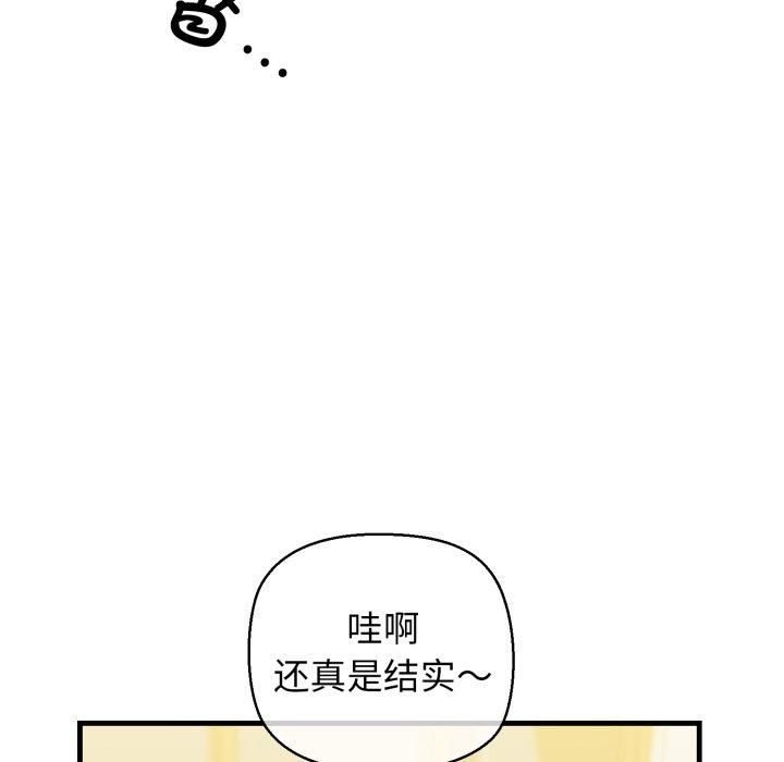 我的拉拉队宝贝第16話