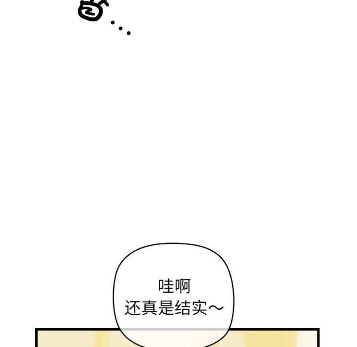 我的拉拉队宝贝第16話