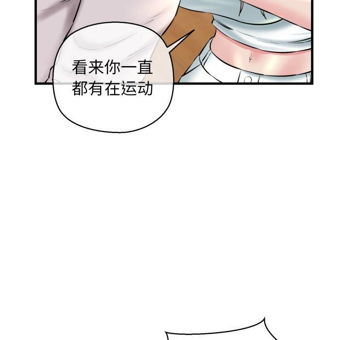 我的拉拉队宝贝第16話