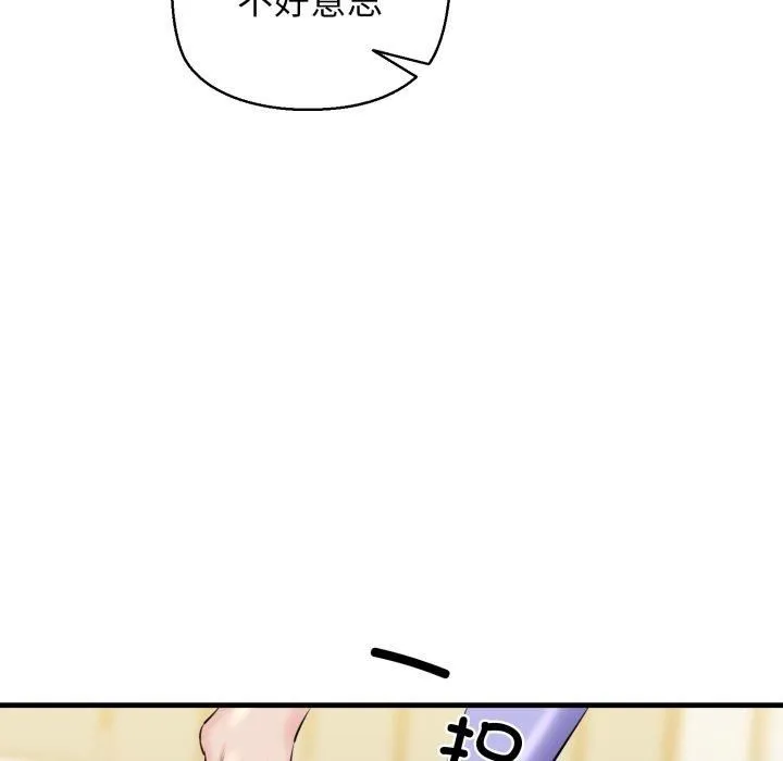 我的拉拉队宝贝第16話