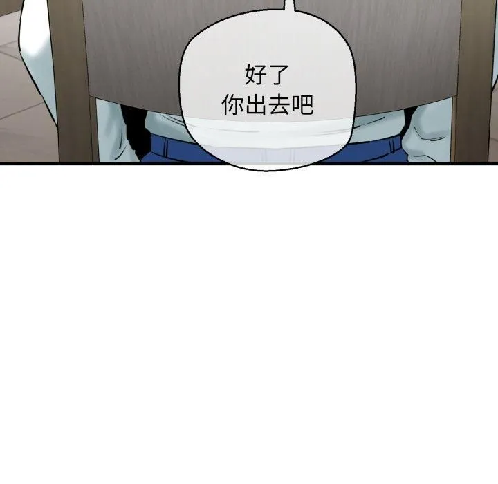 我的拉拉队宝贝第16話