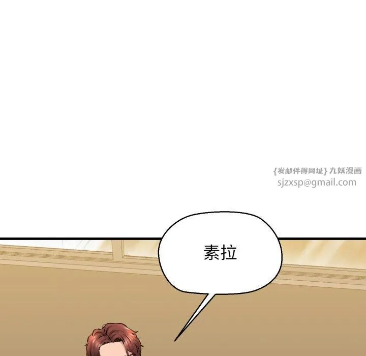 我的拉拉队宝贝第16話