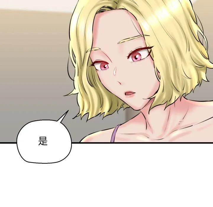 我的拉拉队宝贝-第16話 - 图片 158