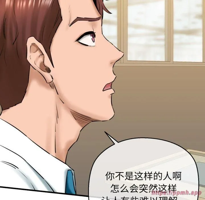 我的拉拉队宝贝第16話