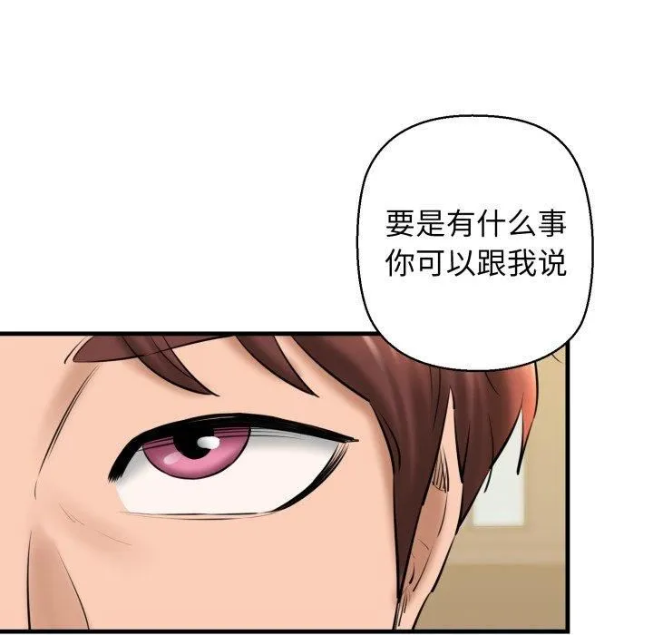 我的拉拉队宝贝-第16話 - 图片 165