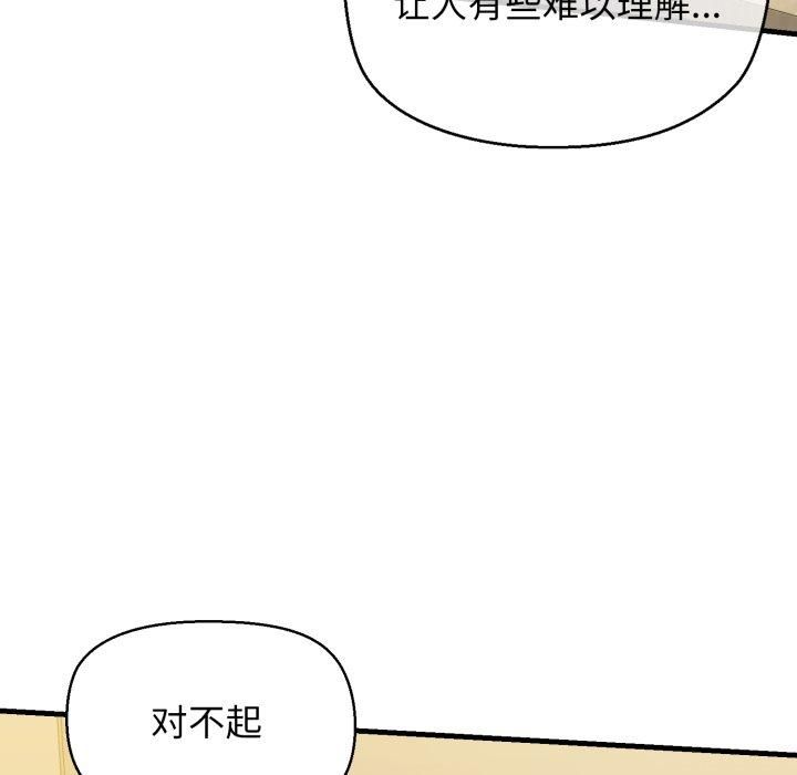 我的拉拉队宝贝第16話