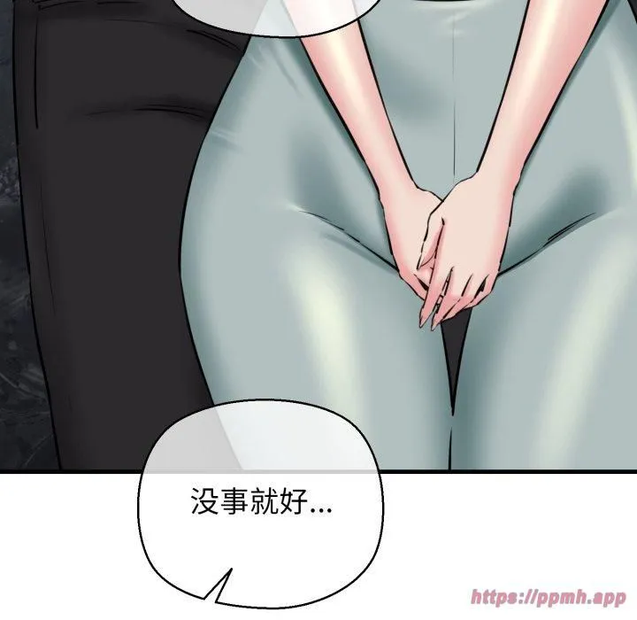 我的拉拉队宝贝-第16話 - 图片 170