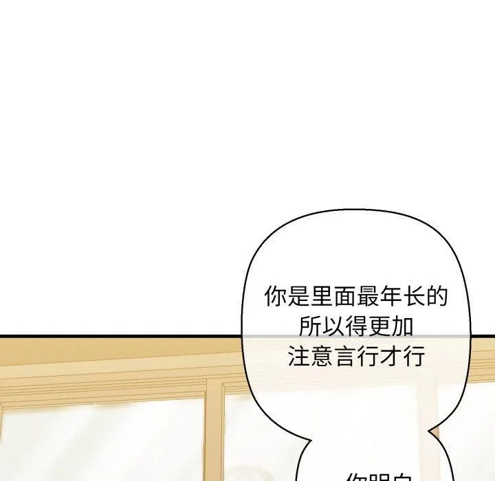 我的拉拉队宝贝-第16話 - 图片 171