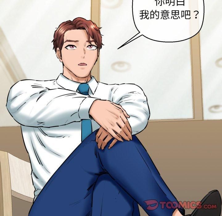 我的拉拉队宝贝第16話