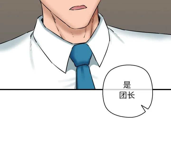 我的拉拉队宝贝第16話