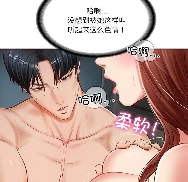 财阀家的女婿-第6话 - 图片 7