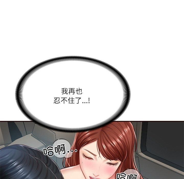 财阀家的女婿第6話