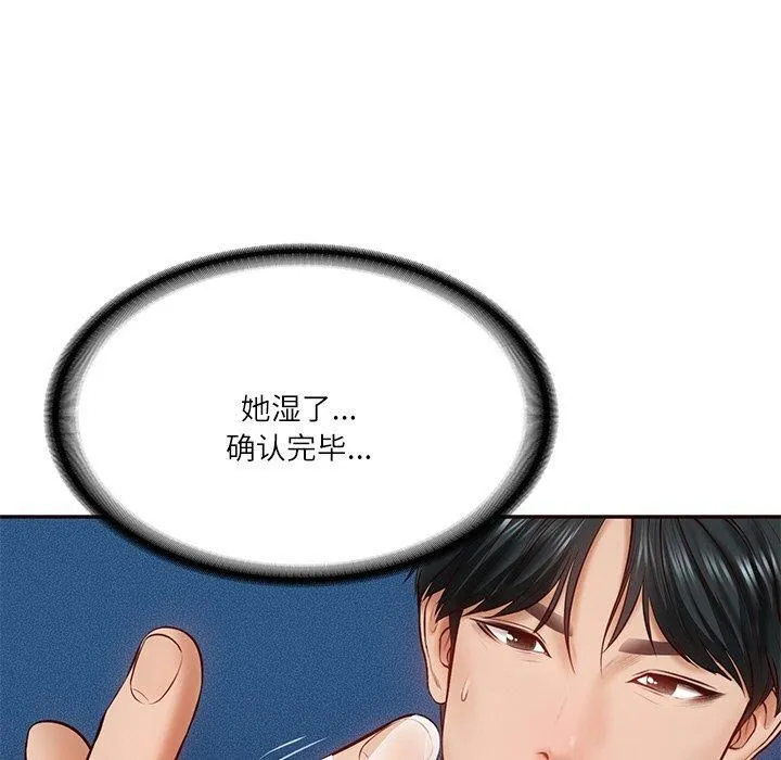 财阀家的女婿-第6话 - 图片 22