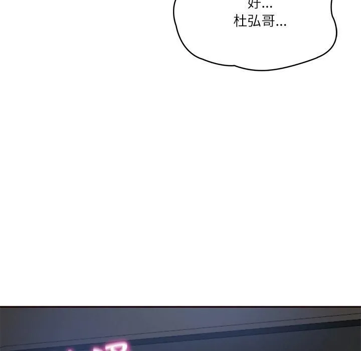 财阀家的女婿-第6话 - 图片 26