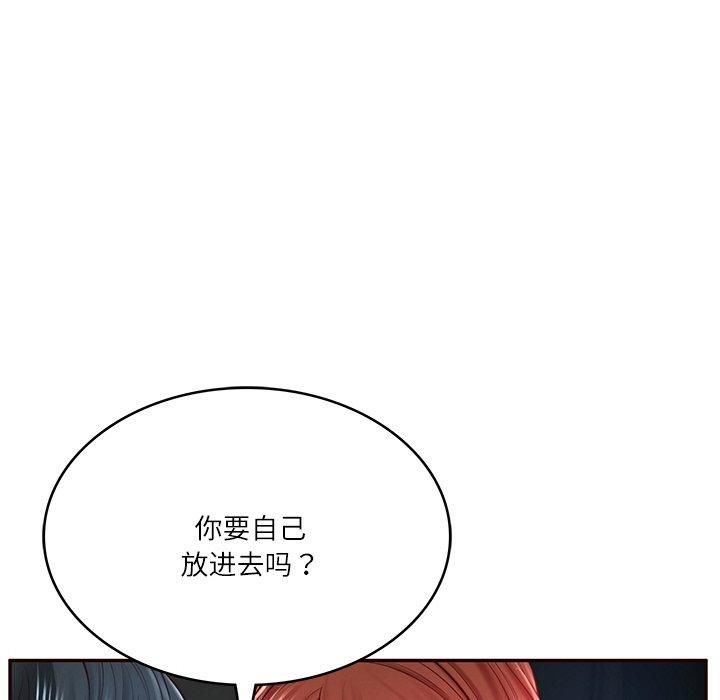 财阀家的女婿第6话