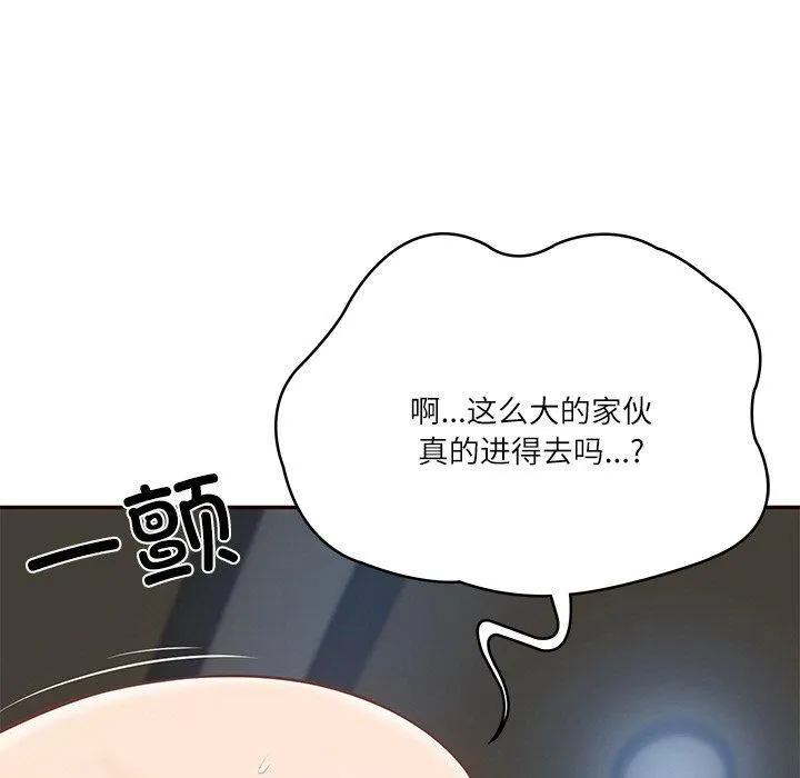 财阀家的女婿-第6话 - 图片 39