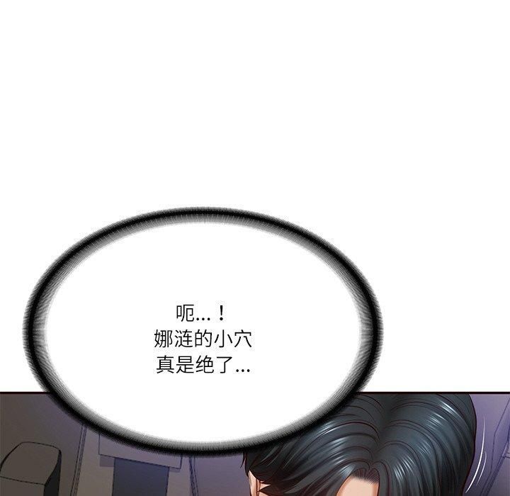 财阀家的女婿第6話