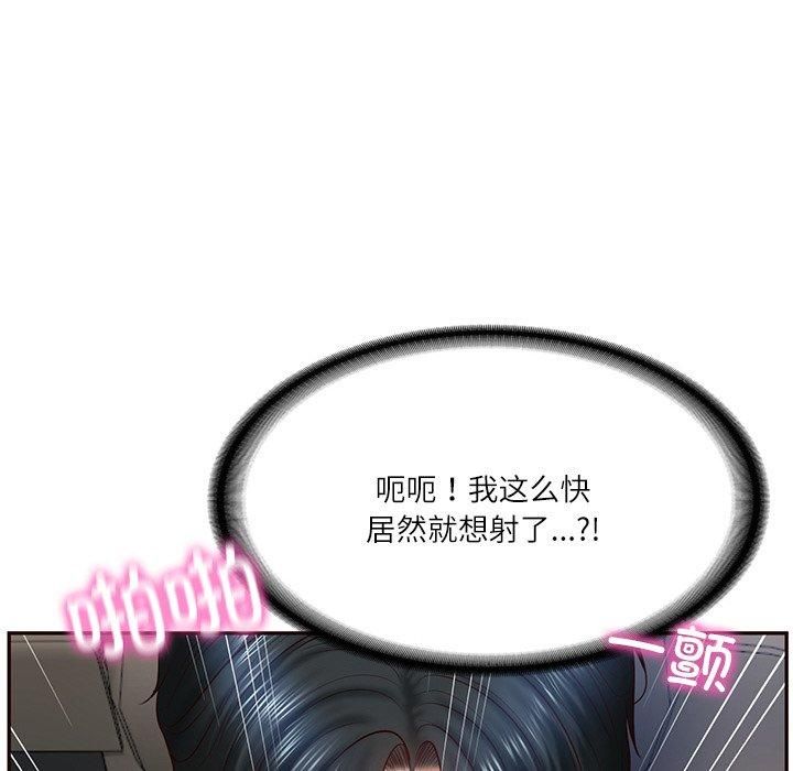 财阀家的女婿第6話