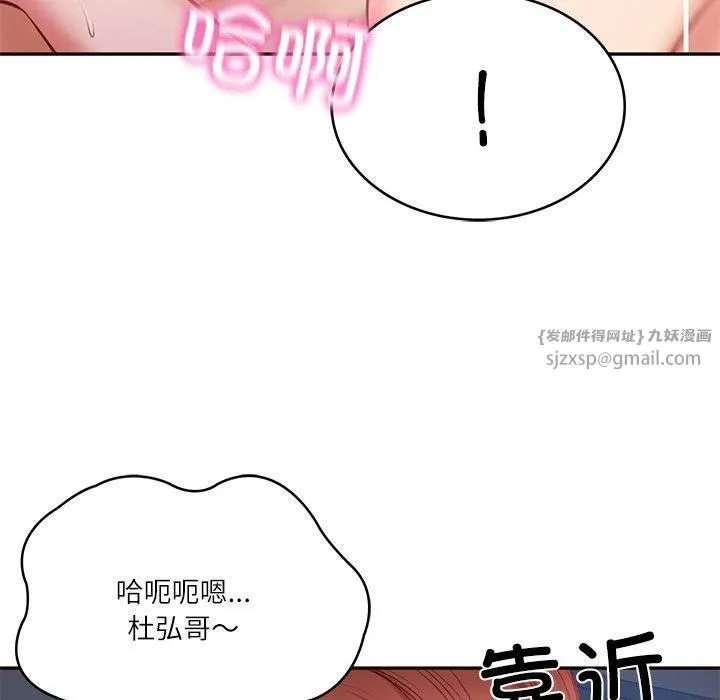 财阀家的女婿-第6话 - 图片 98