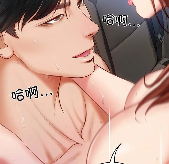财阀家的女婿-第6话 - 图片 97
