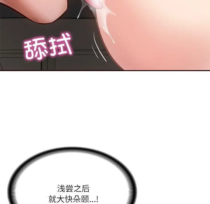 财阀家的女婿-第6话 - 图片 102