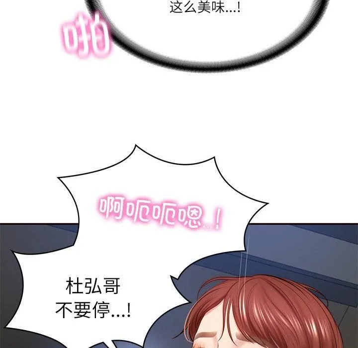 财阀家的女婿-第6话 - 图片 107