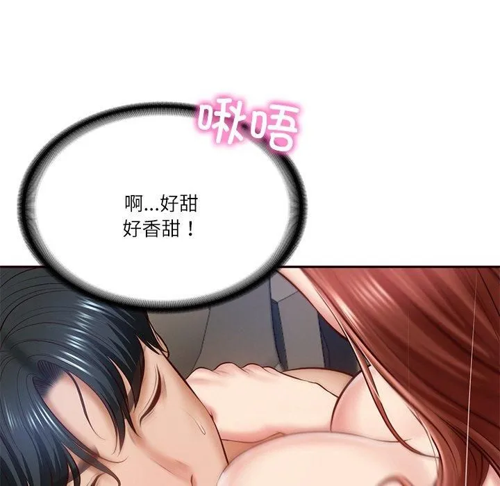 财阀家的女婿-第6话 - 图片 105