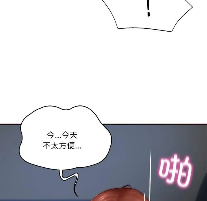 财阀家的女婿-第6话 - 图片 115