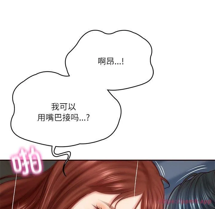财阀家的女婿-第6话 - 图片 120