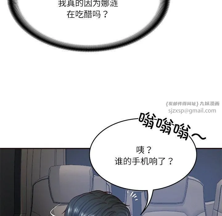 财阀家的女婿-第6话 - 图片 157