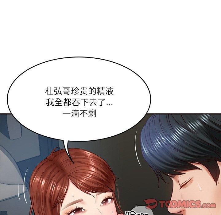 财阀家的女婿第6話