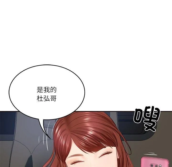 财阀家的女婿-第6话 - 图片 159