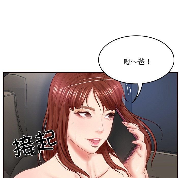 财阀家的女婿第6話