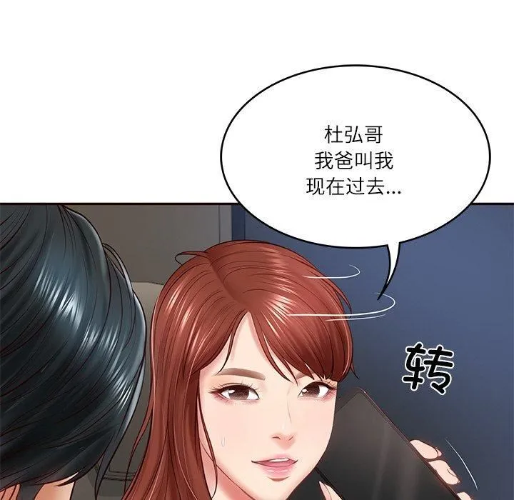 财阀家的女婿-第6话 - 图片 167