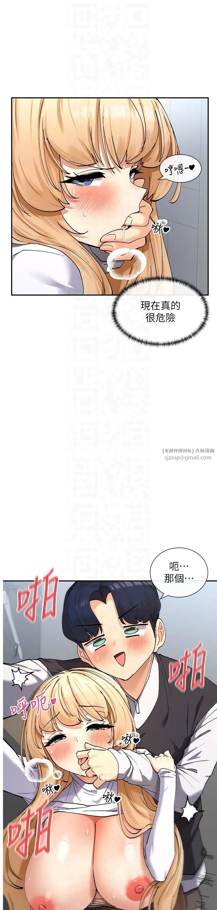 女神都在看这些?-第11话-激烈的无套内射♡ - 图片 6