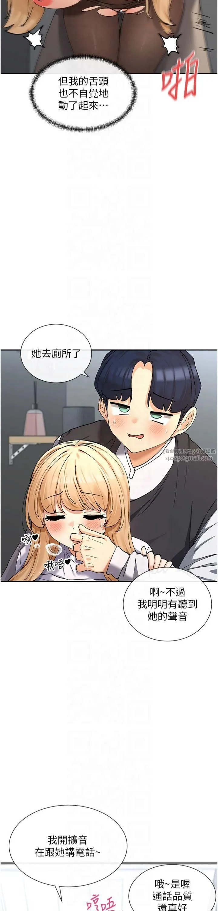 女神都在看这些?-第11话-激烈的无套内射♡ - 图片 7