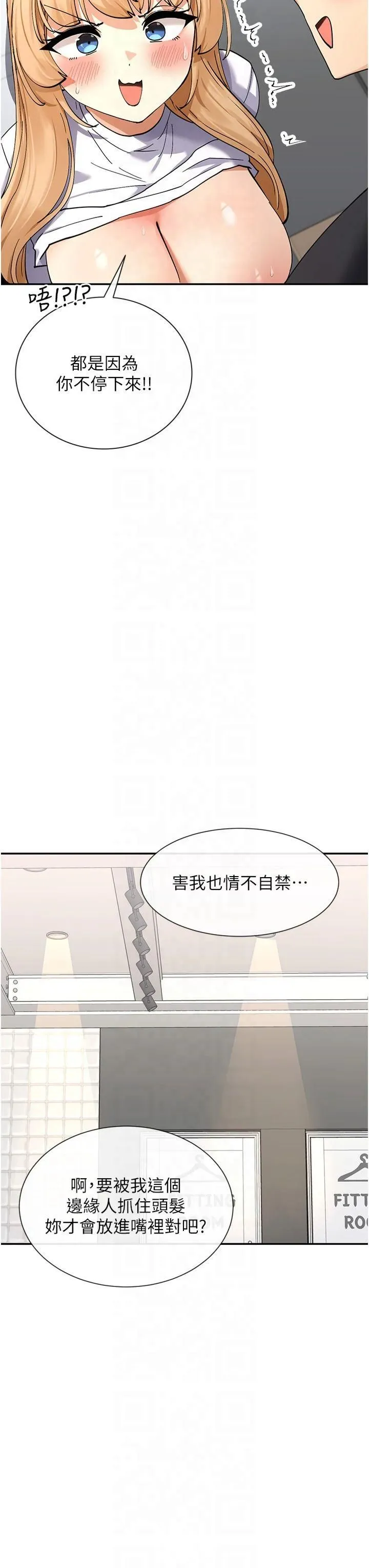 女神都在看這些?第11話-激烈的無套內射♡