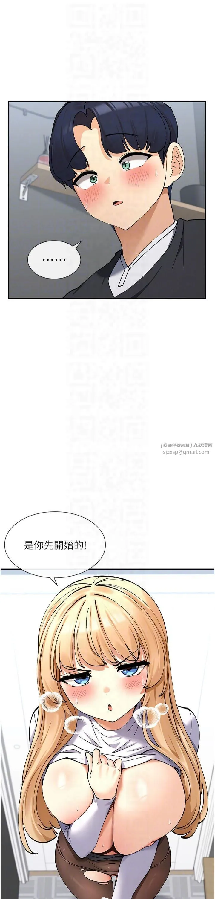 女神都在看這些?第11話-激烈的無套內射♡