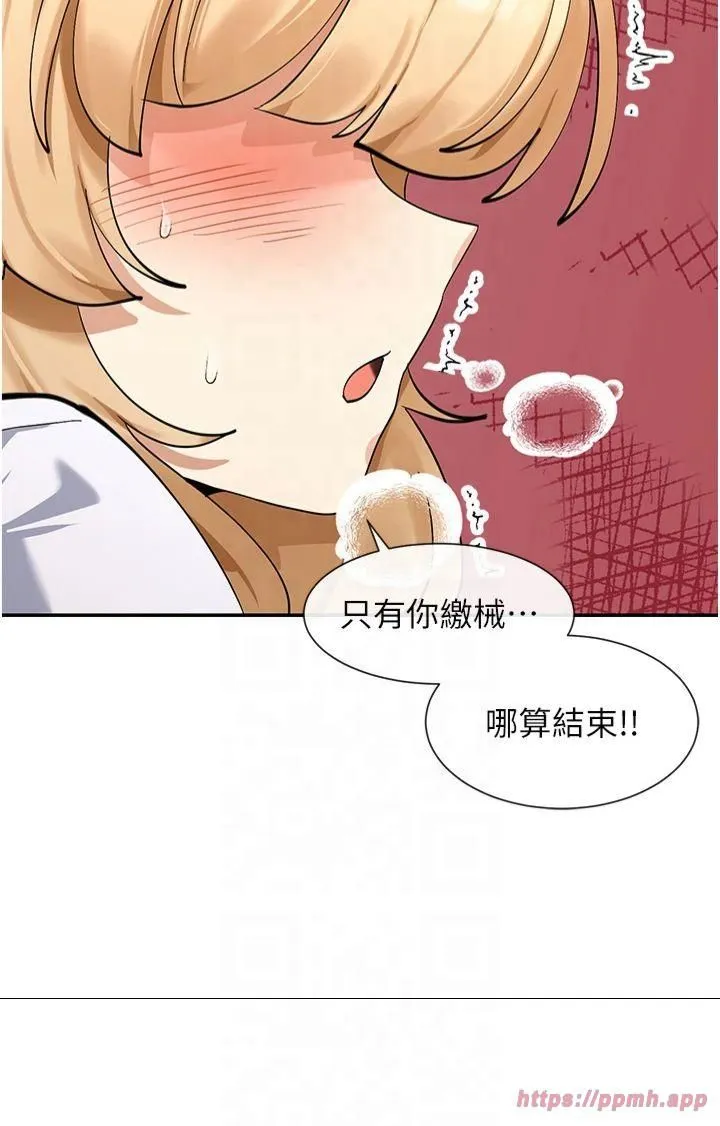 女神都在看这些?-第11话-激烈的无套内射♡ - 图片 13