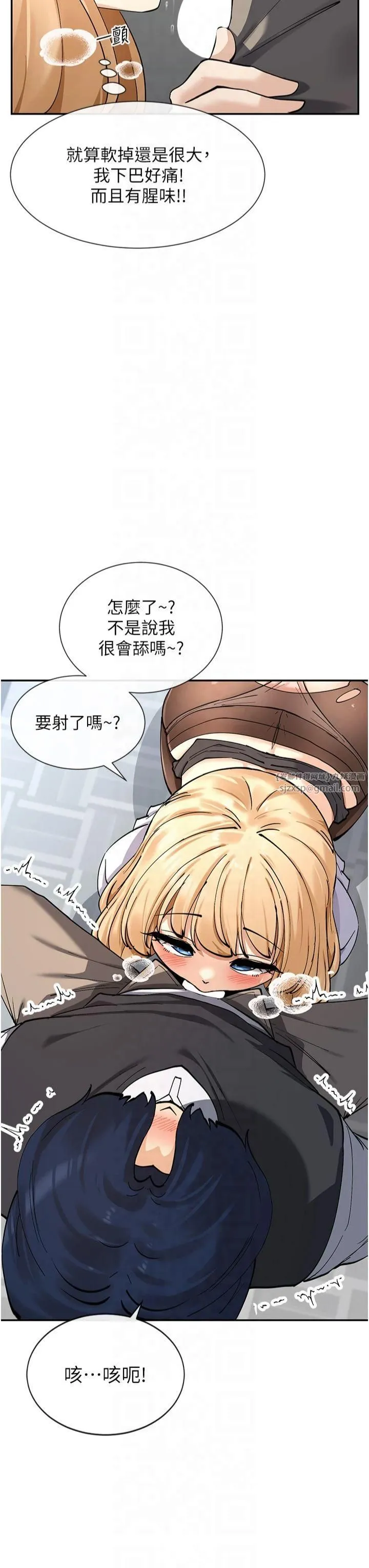 女神都在看這些?第11話-激烈的無套內射♡